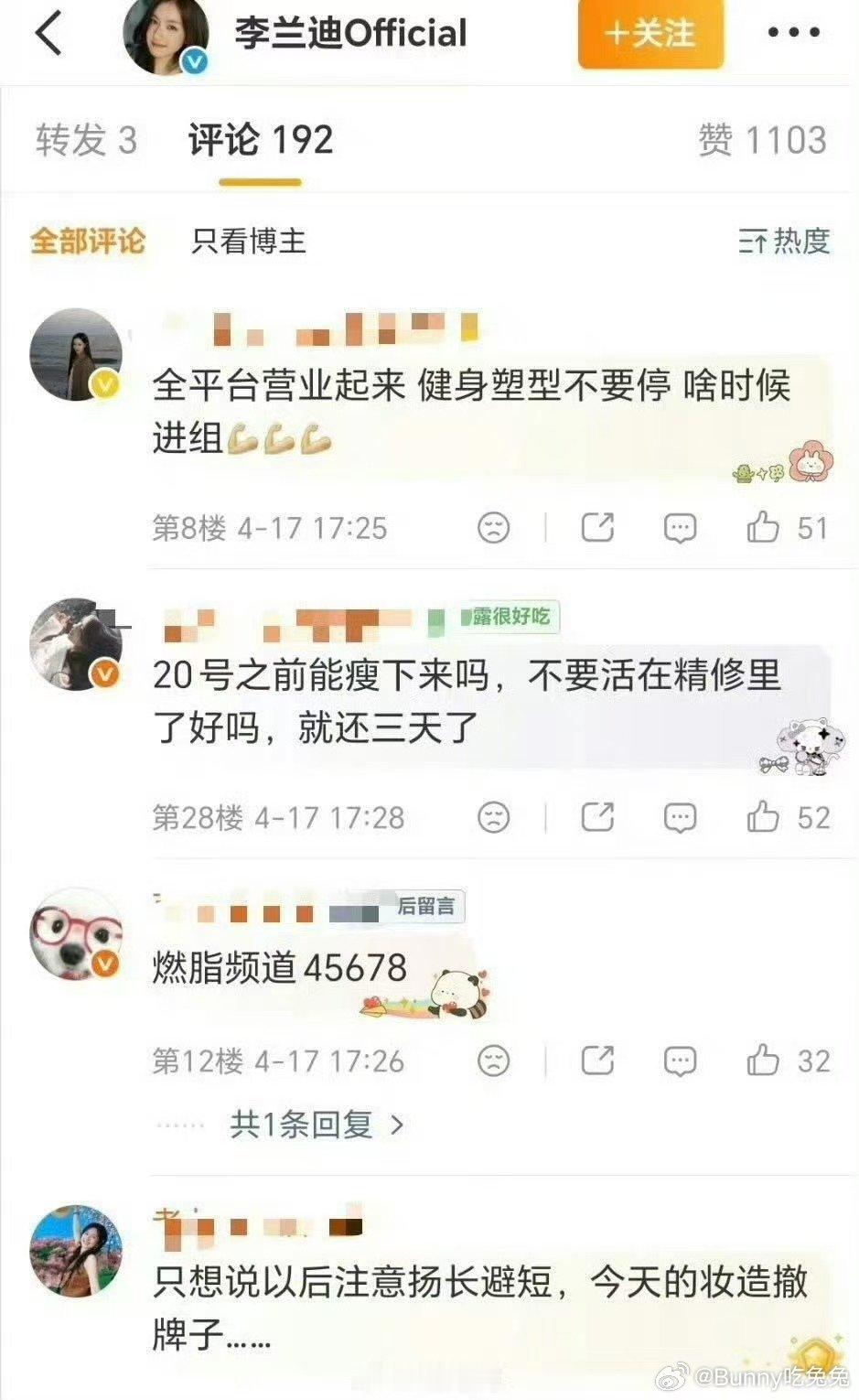 李兰迪身材被粉丝审判了李兰迪胖了好多 李兰迪身材被粉丝审判，胖得都显得笨重了，易
