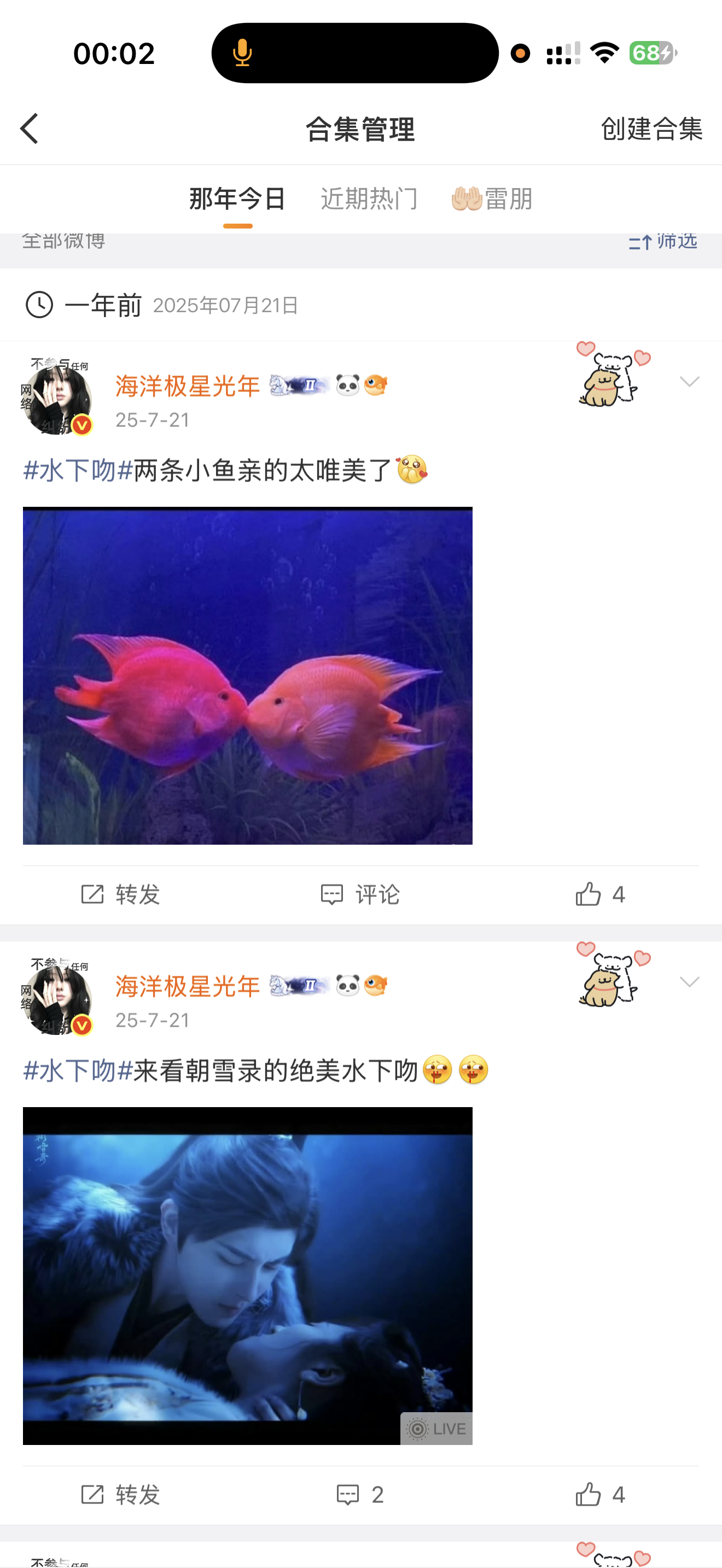 我看见这个去年今日我就想笑 