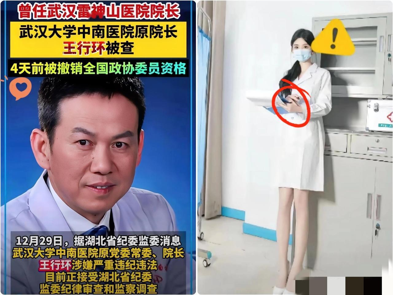 王行环落马，我想医院的那些年轻漂亮的护士们就可以睡个好觉了，那些女人的老公也可以