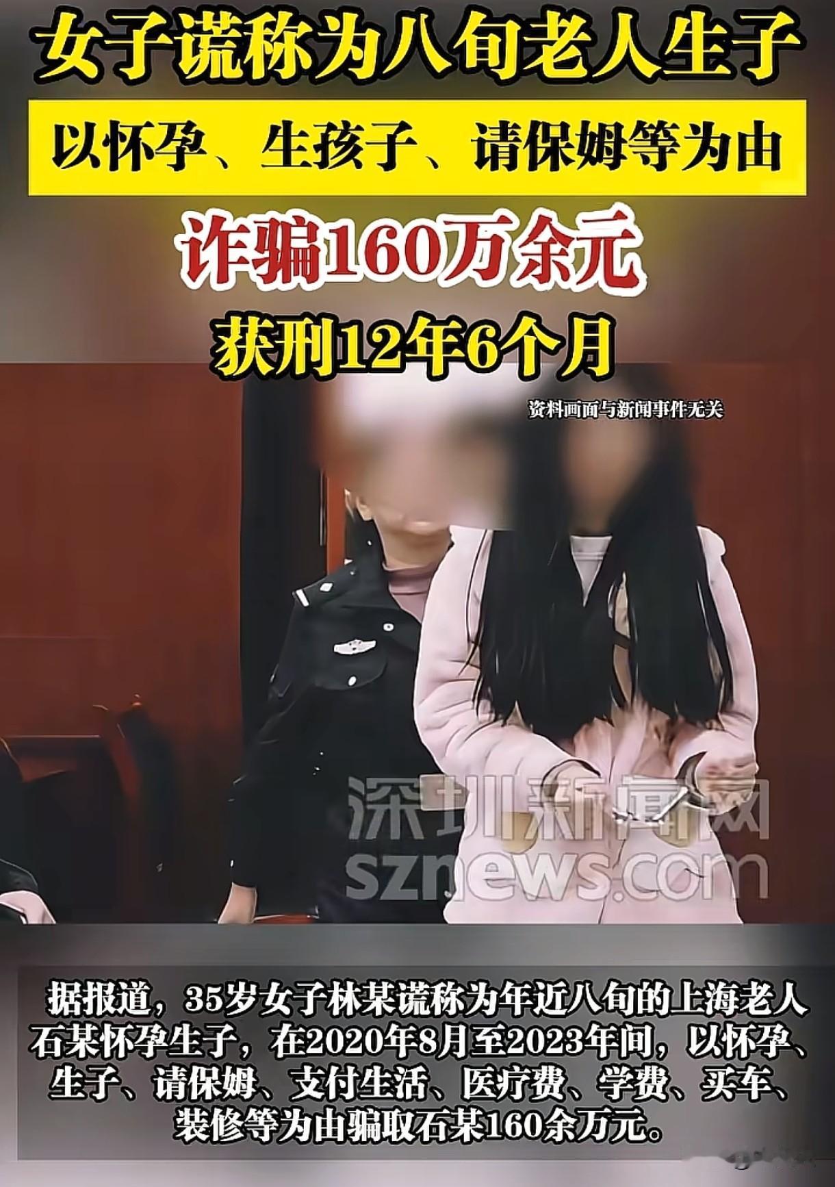 32岁女子到上海打工，认识了一名70多岁的老人，两人发展为男女朋友关系。一年后女