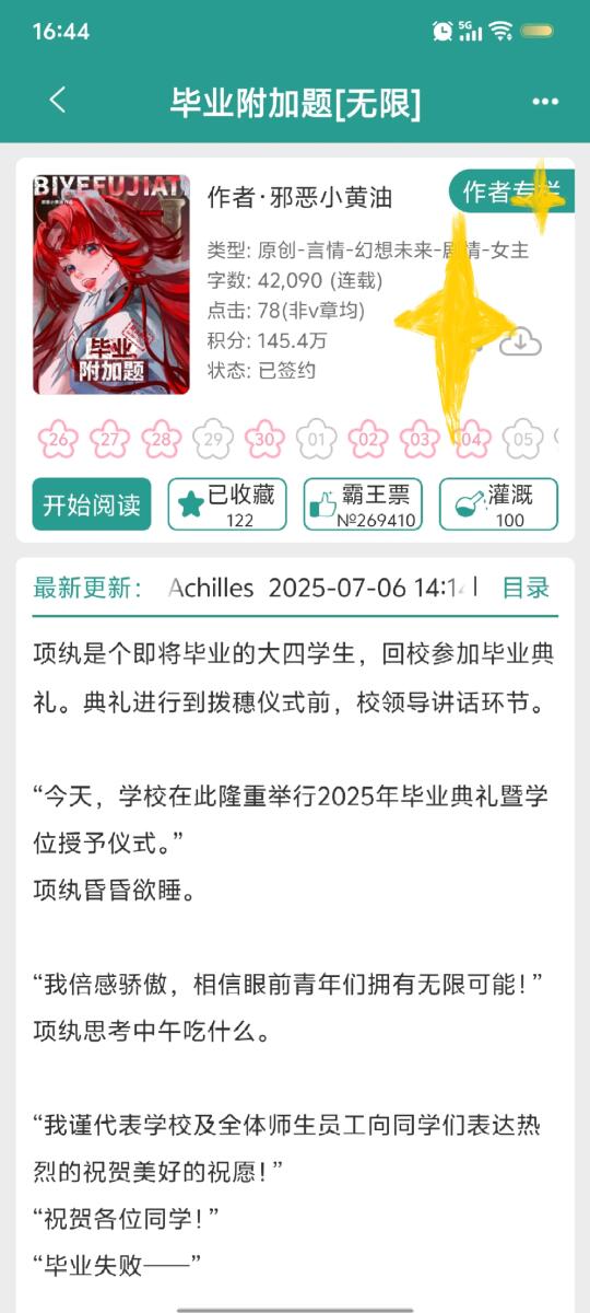 末日无限流小说推荐