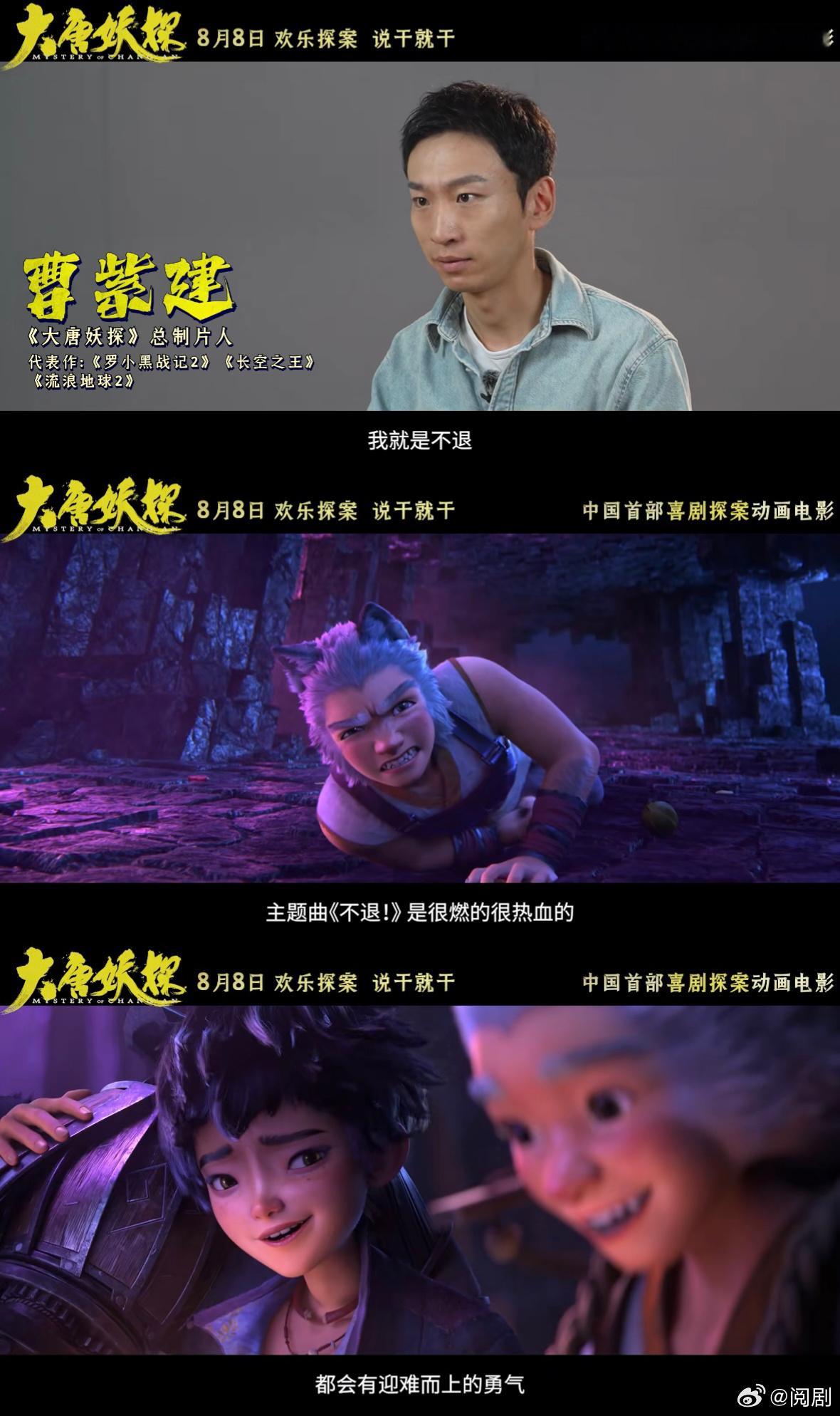 大唐妖探OST阵容电影大唐妖探 一首歌曲就能勾勒出完整故事，OST把少年意气和长