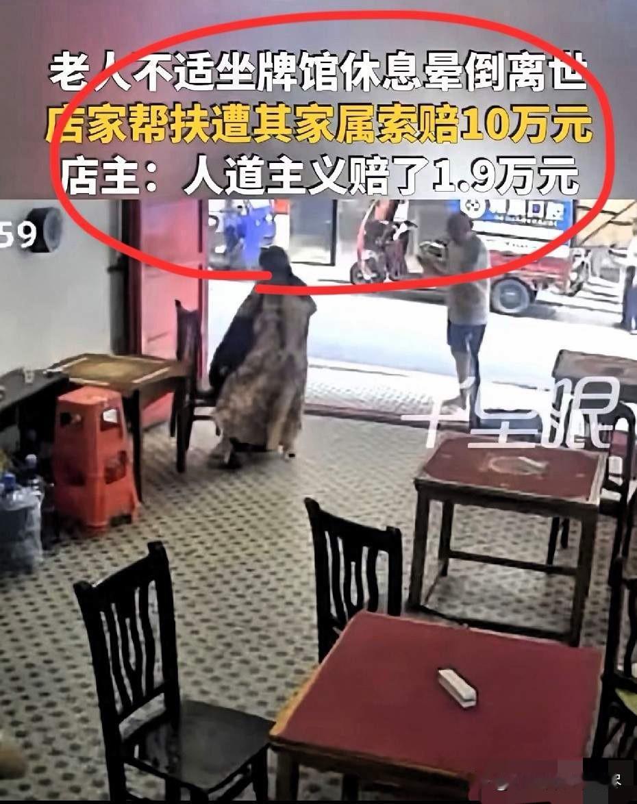 假如我是湖南衡阳那位牌馆老板，老人因身体不适走到店里坐下来休息，我不会去主动驱赶