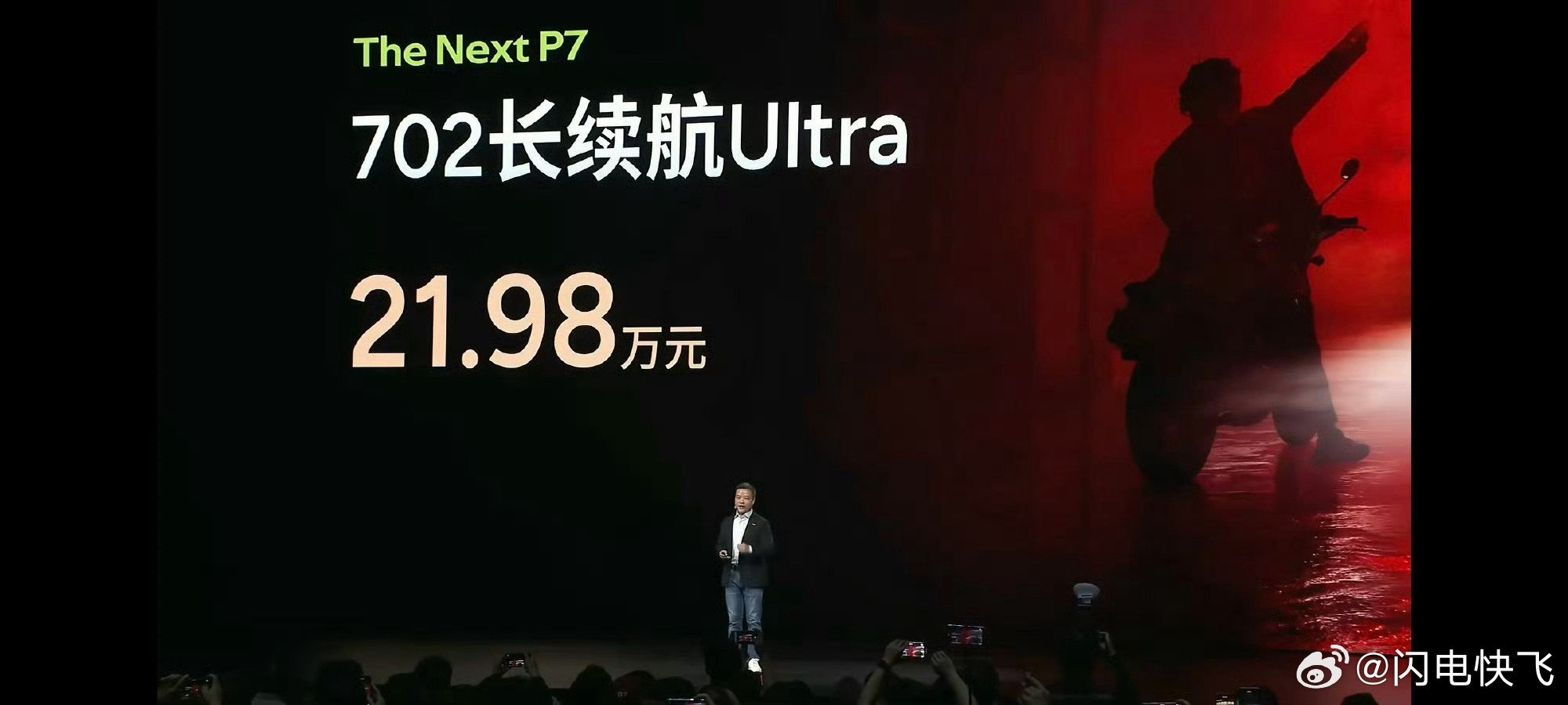 小鹏P7起售价21.98万，鹏哥牛的[加油]全新小鹏p7今日上市 ​​​