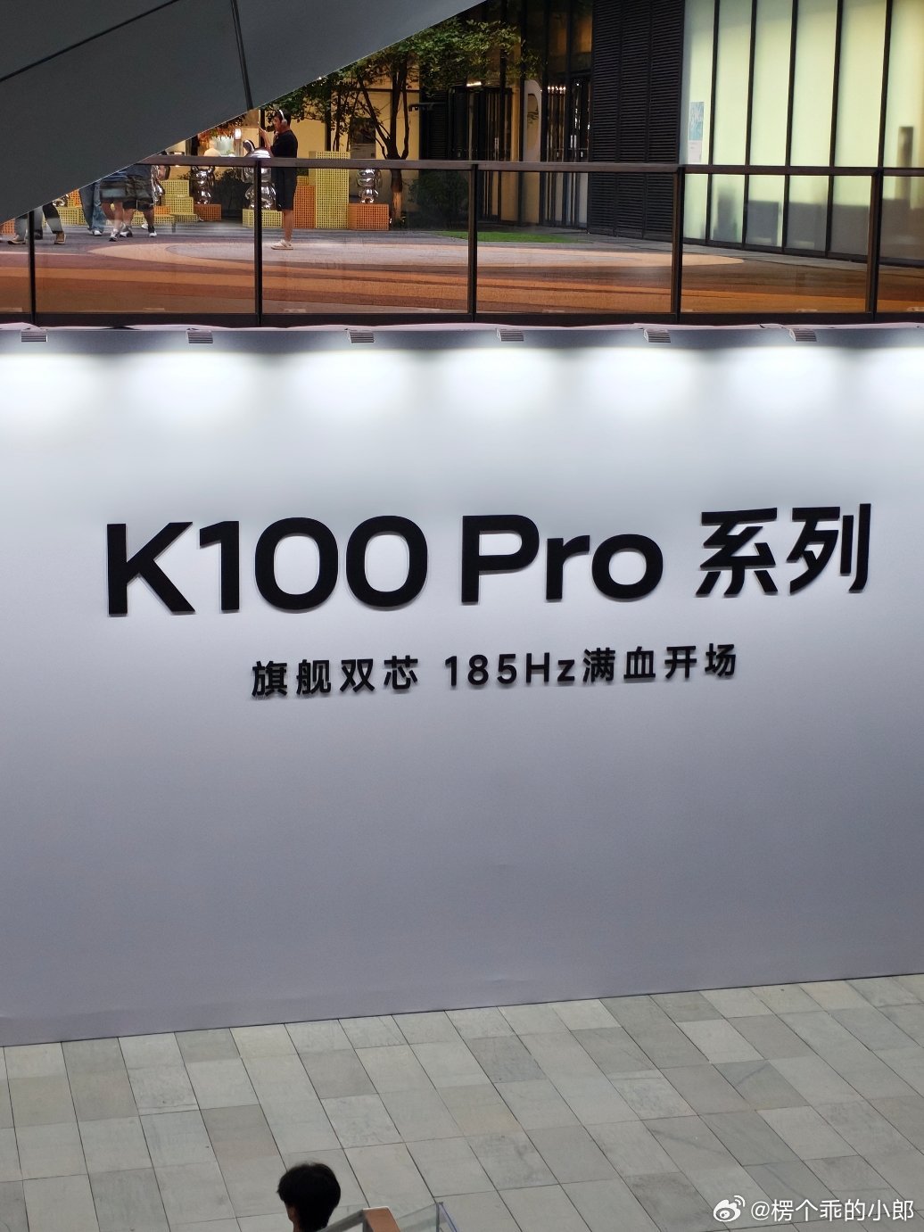 踩点看上红米新机😜 北京·小米移动互联网产业园