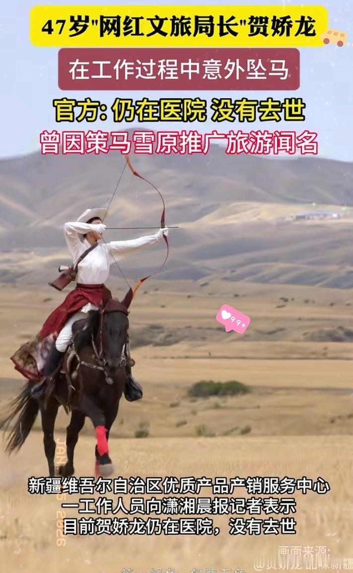 刷到网传贺娇龙离世的假消息，真的吓一跳，还好是乌龙！但这事也让我心里咯噔一下，默
