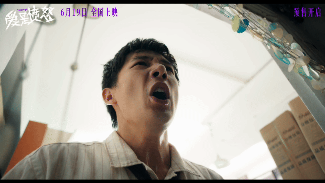 王安宇真别演了我害怕仇人看到王安宇这段也释怀了电影爱是愤怒预售开启，笑到幻痛！王