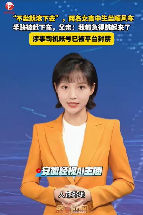 “太过分了！”浙江温州，男子花27.8元叫了顺风车接2个读高中的女儿回家，下的拼