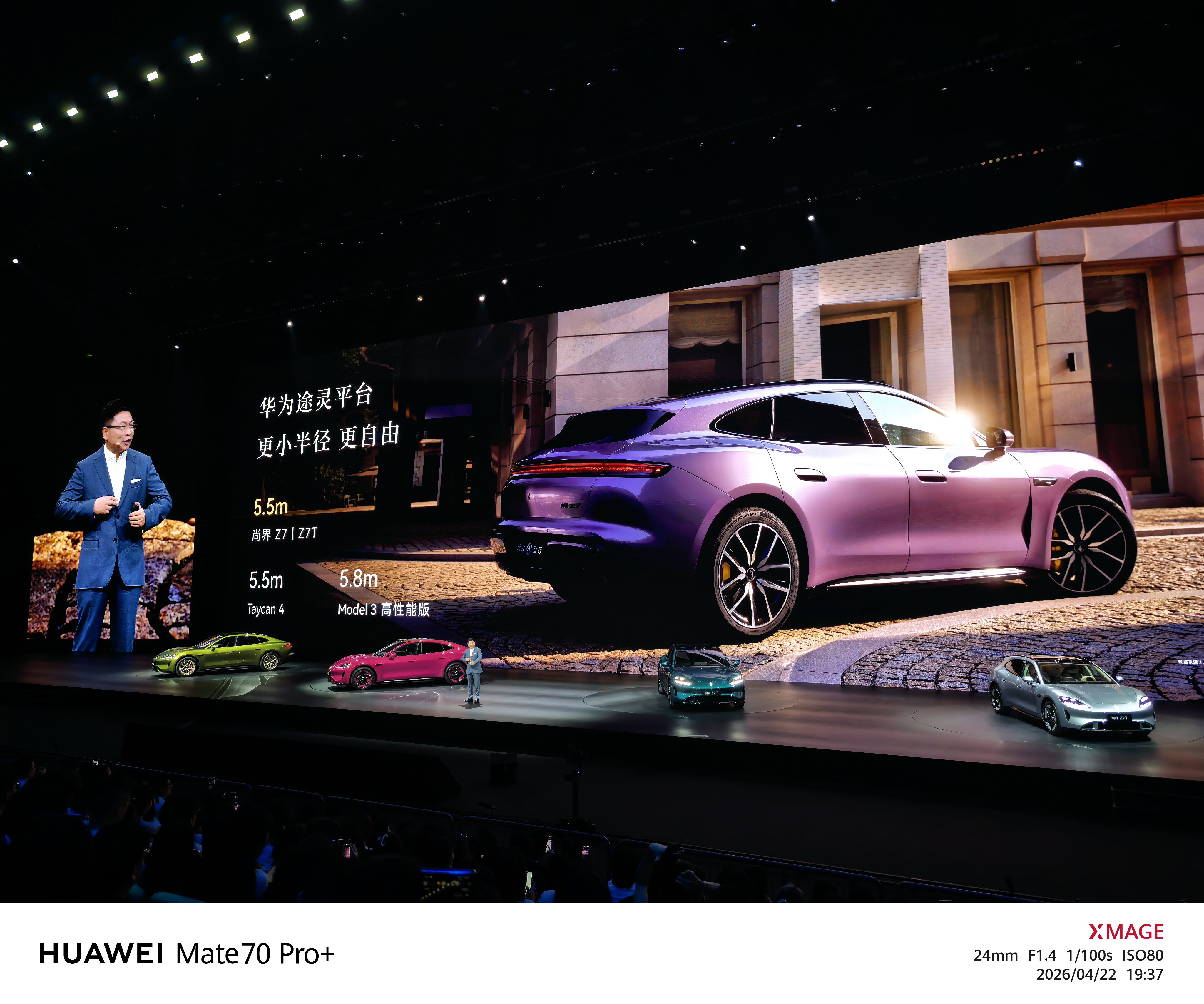 尚界Z7/Z7T 搭载巨鲸800V高压平台，全方位防护结构，支持500 mm涉水