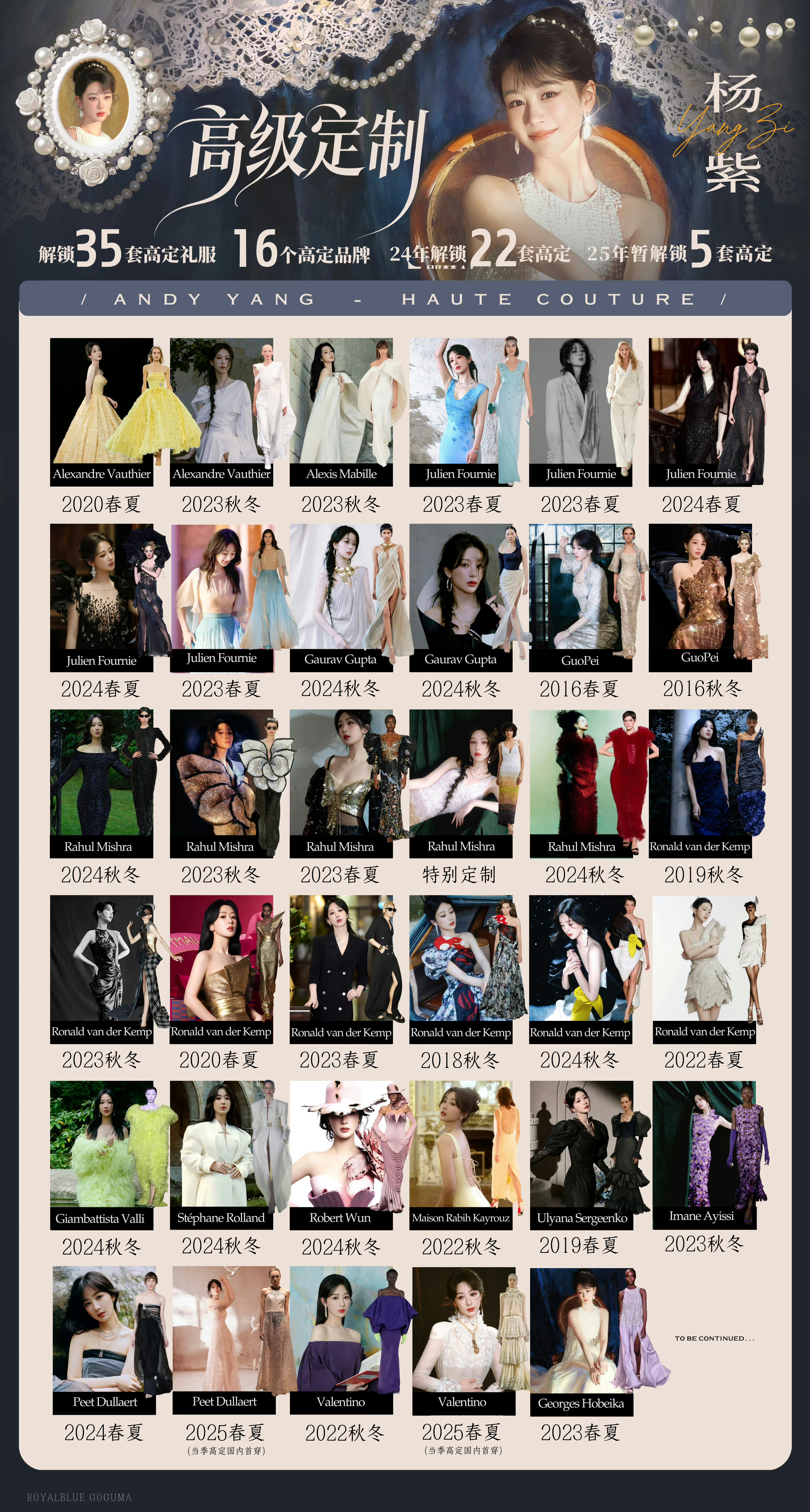 杨紫的高定衣橱更新，累计解锁35套高定🎉 ​​​