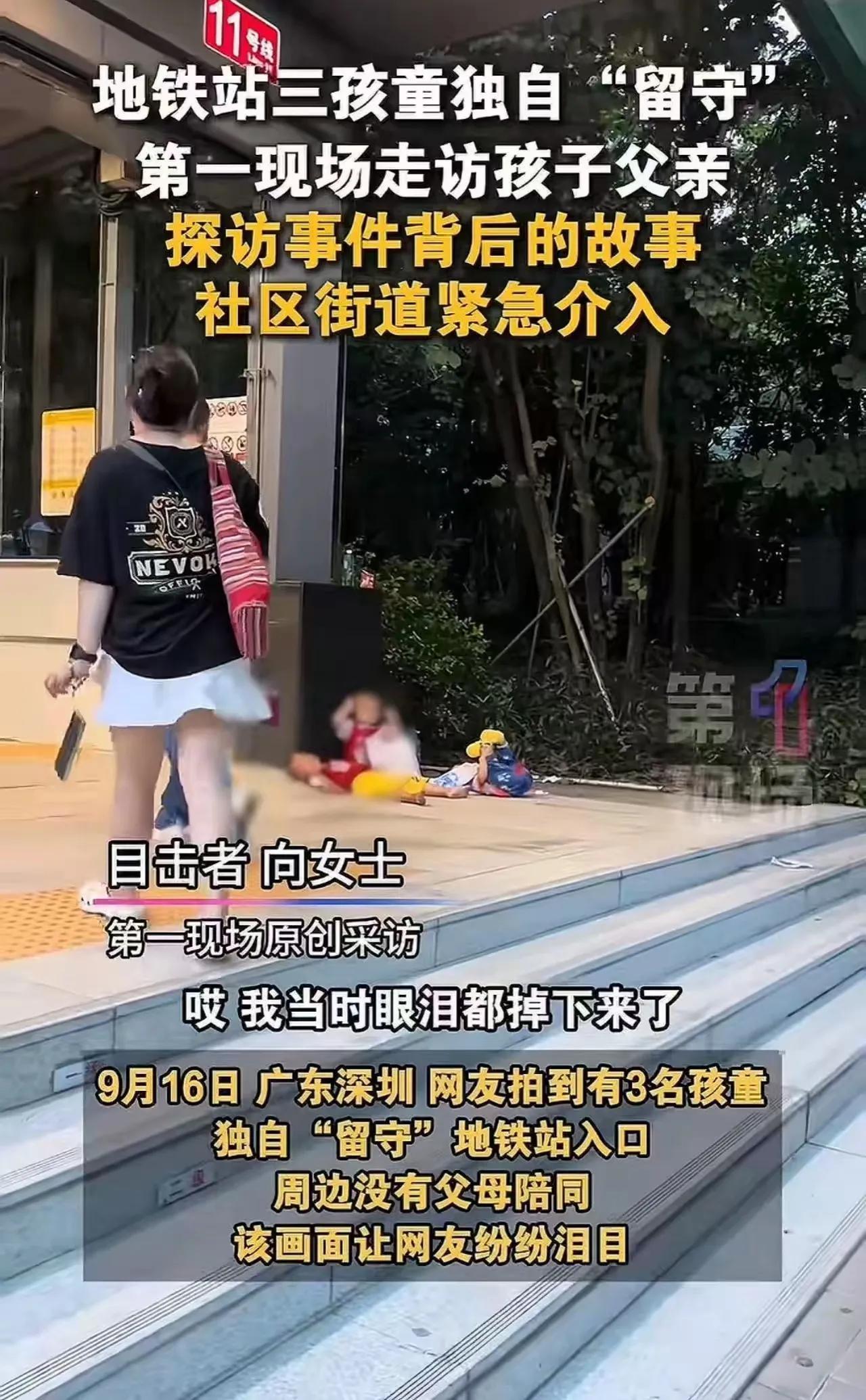 这则新闻令人心碎，也引发了许多人的关注与反思。孩子们的处境反映出家庭和社会多方面