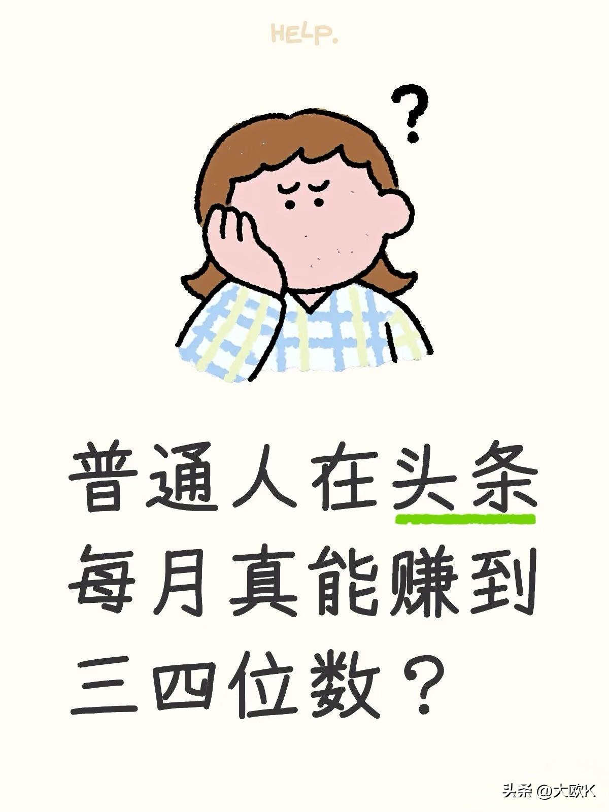 真是应了那句话，
方法不对，努力白费。
很多友友都在晒高收益，他们小打小闹每天都