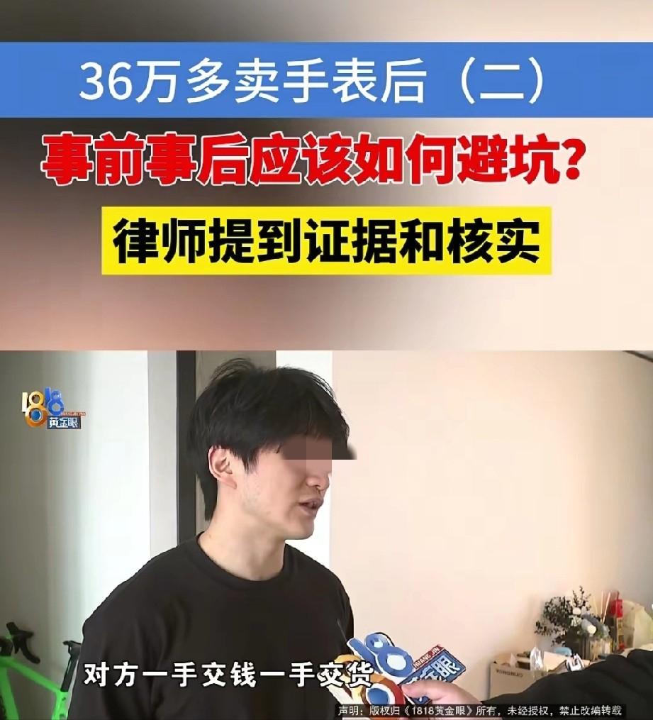 浙江杭州，男子为了凑钱买车，将自己的黑钢手表挂在网上出售，很快有买家找上门来，愿