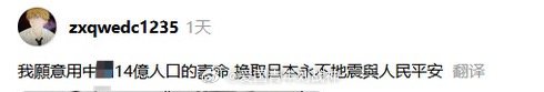 但凡脑子里面留一点碳元素，都说不出这种话来。这种生物留着何用。殖人傻事殖人迷惑行