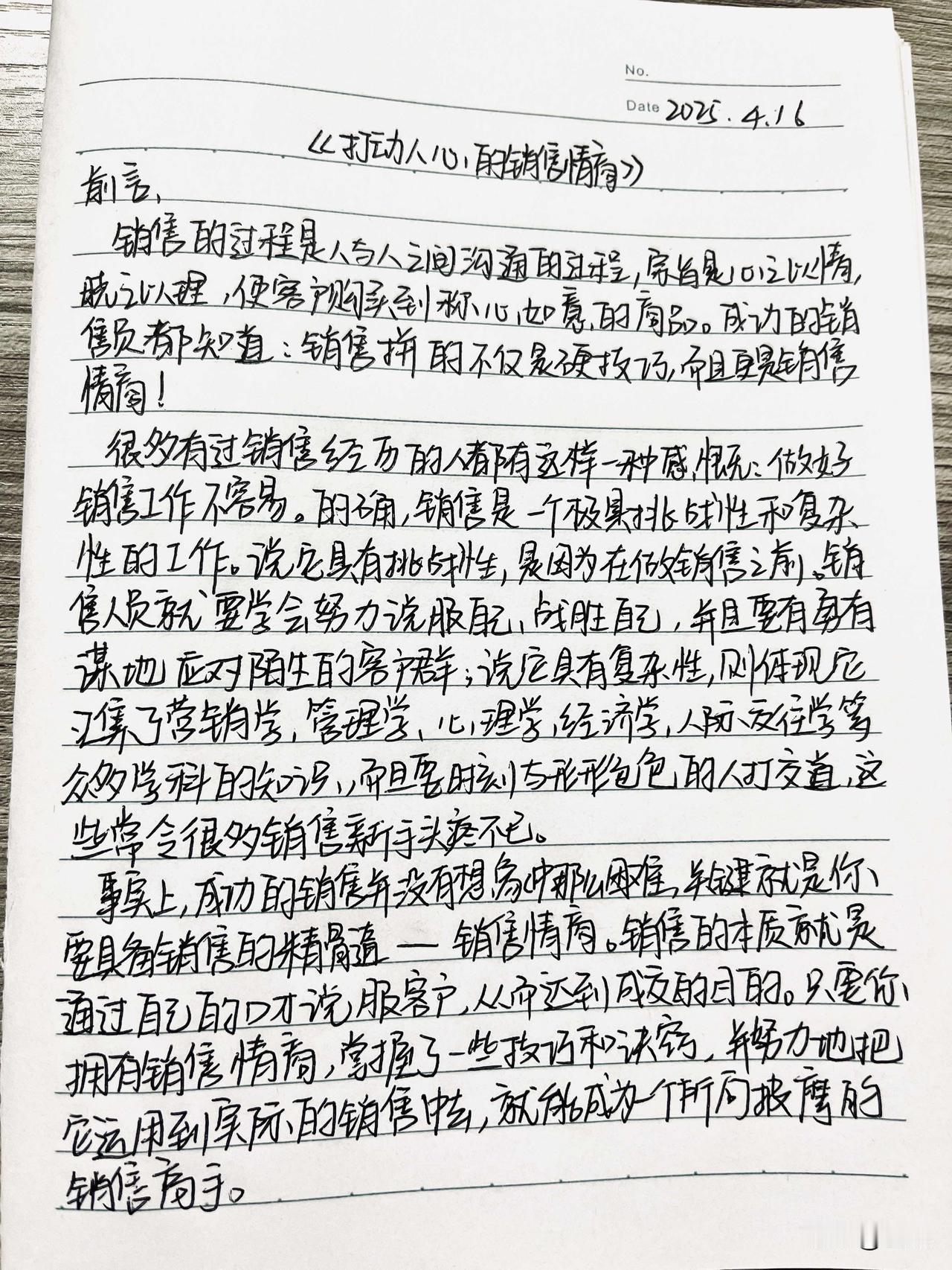 抄书第1天！
即是抄书也是练字
希望能得到大家的多多支持！静心练字