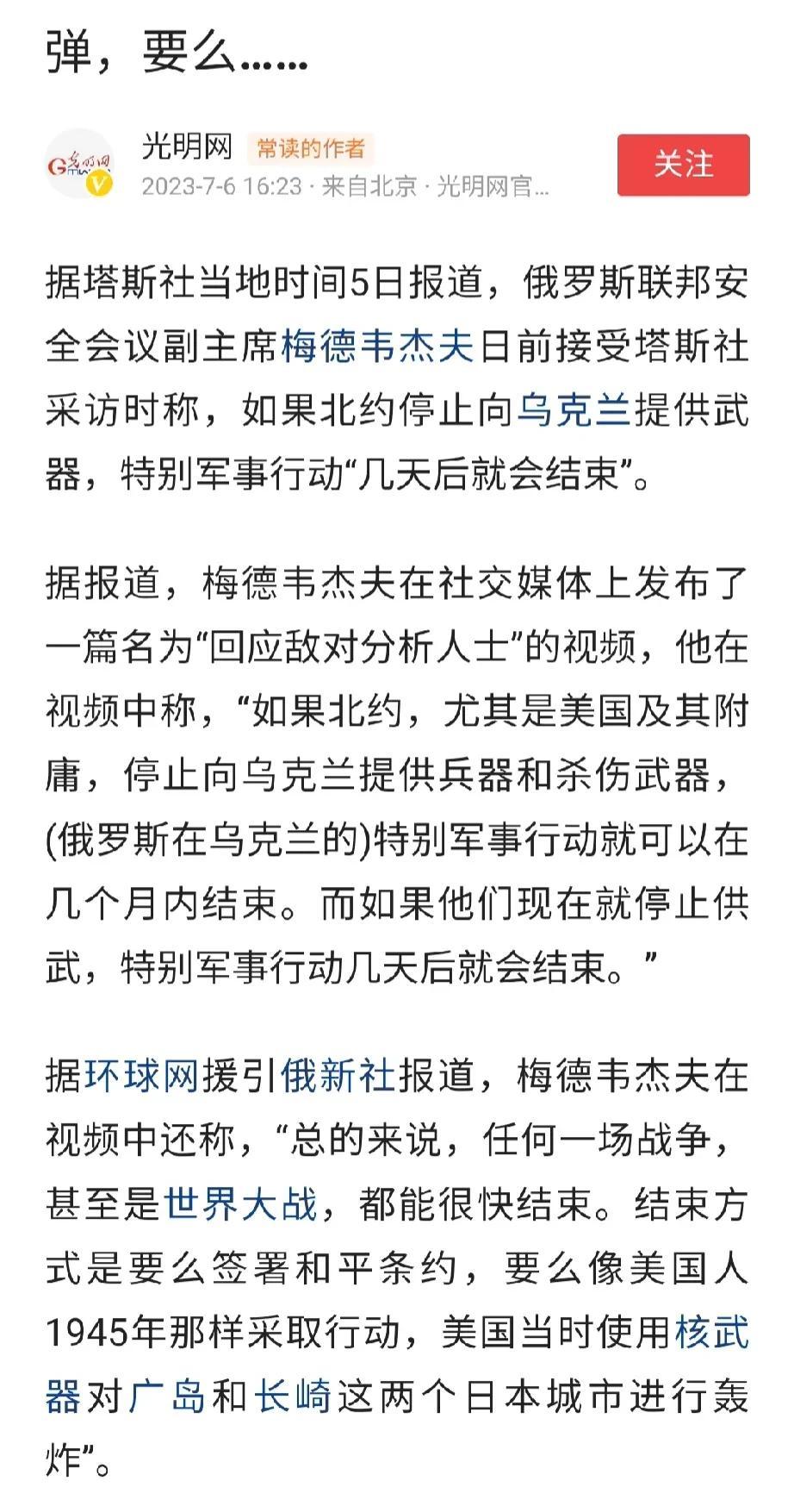 结束冲突的这两种方式真的可行吗？据俄媒报道，近日接受采访的他提出要么签署和平条约