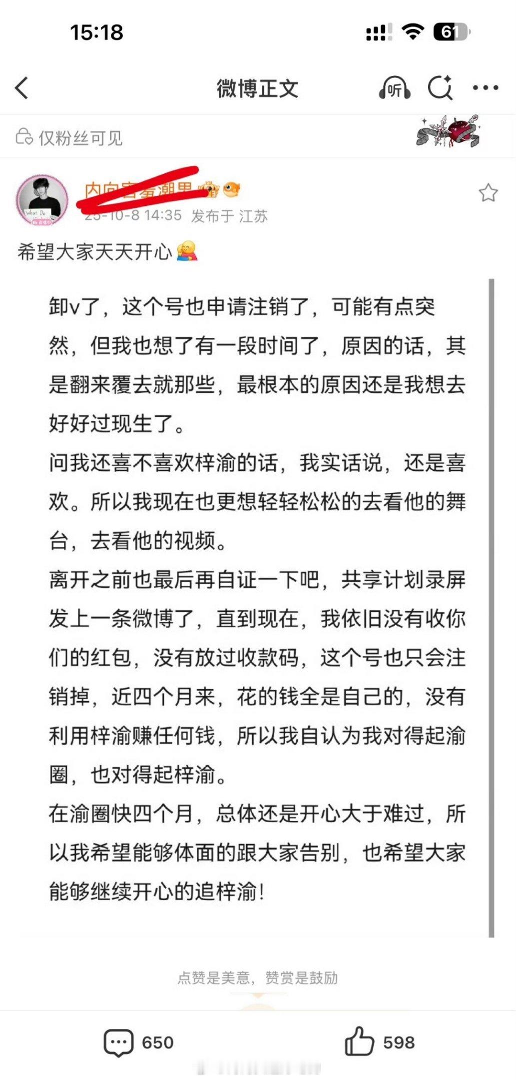 大粉又跑一个...为什么粉丝自诩爆了的大流量短短三个月跑粉这么夸张，光核心大粉都