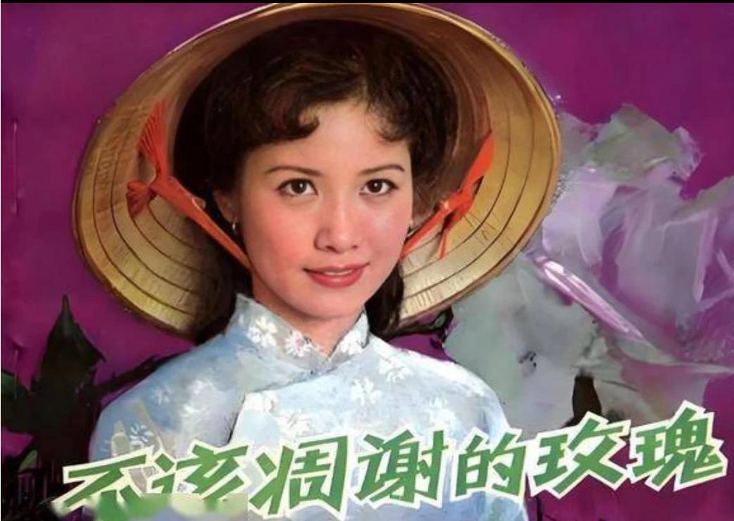 在《不该凋谢的玫瑰》这部1981年的边境悲情影片里，即便影片整体剧本存在时代化脸