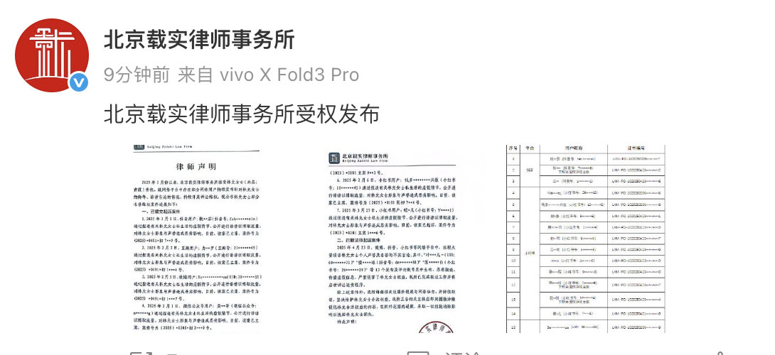 林允名誉权维权进展 公布了名誉权维权进展，涉及多个平台多个用户，包括今日引发热议