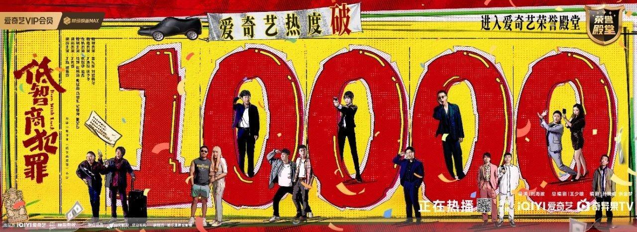 毫发无伤缉拿持刀罪犯，笨贼悍匪超直组合笑翻全网，《低智商犯罪》用全程高能的剧情，