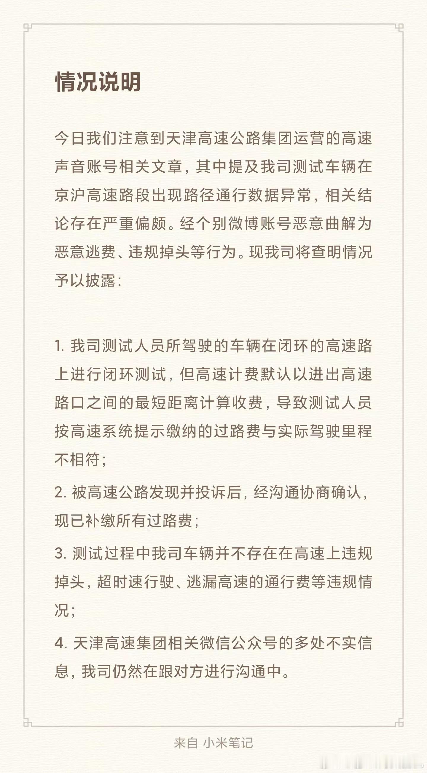 小米汽车发布在即，没想到有人不仅是拿着放大镜在看了，都换显微镜了，#小米测试车被