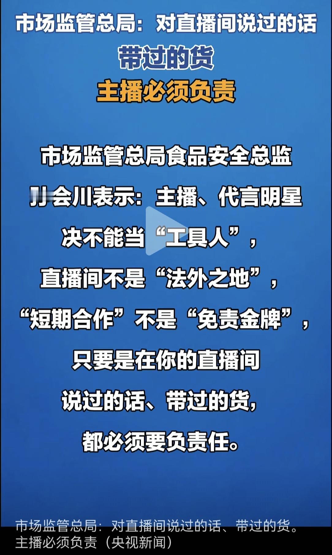 市监总局，威武！