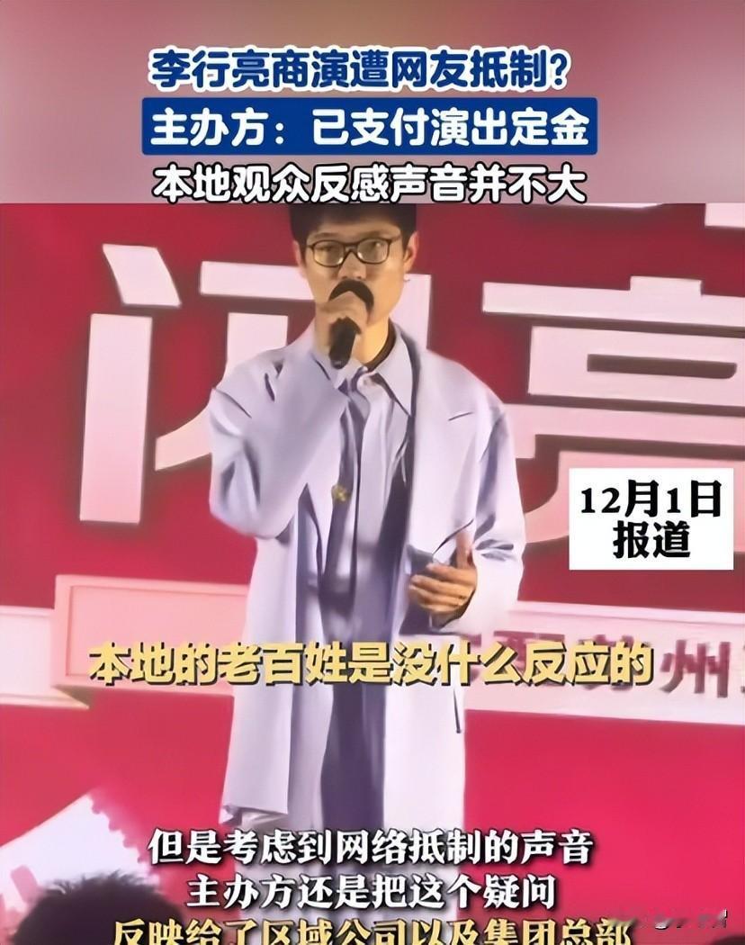 结果是李行亮麦琳在节目中用力过猛，反反复复，把观众当猴耍，迅速遭到反噬，观众也不