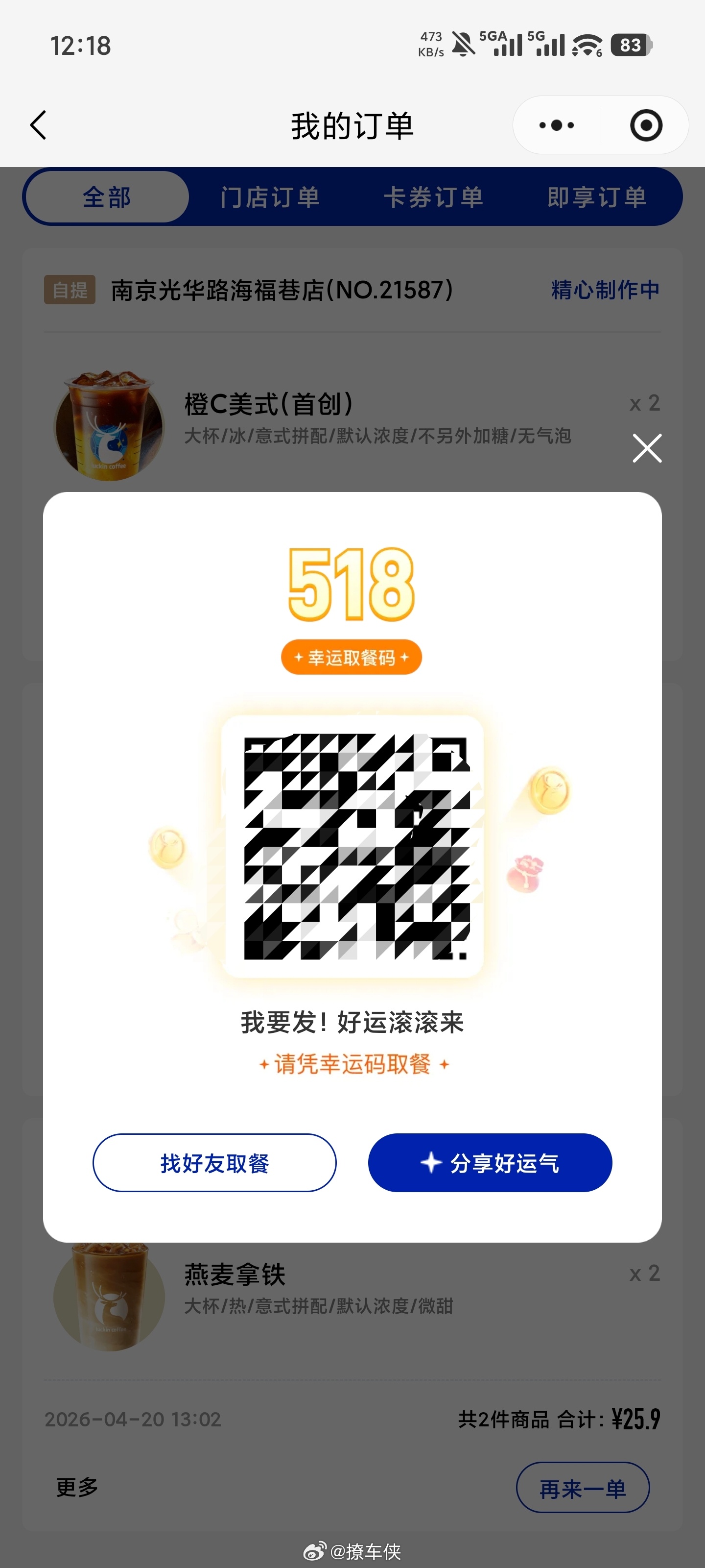 我要发，好运滚滚来