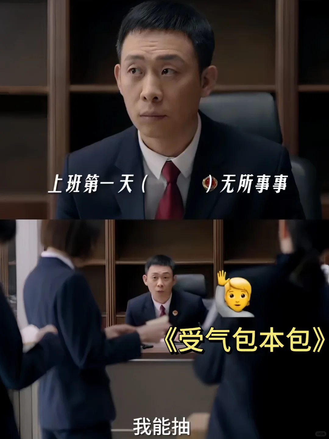 有些人一出场就知道谁是全剧最大受气包🤣🤣