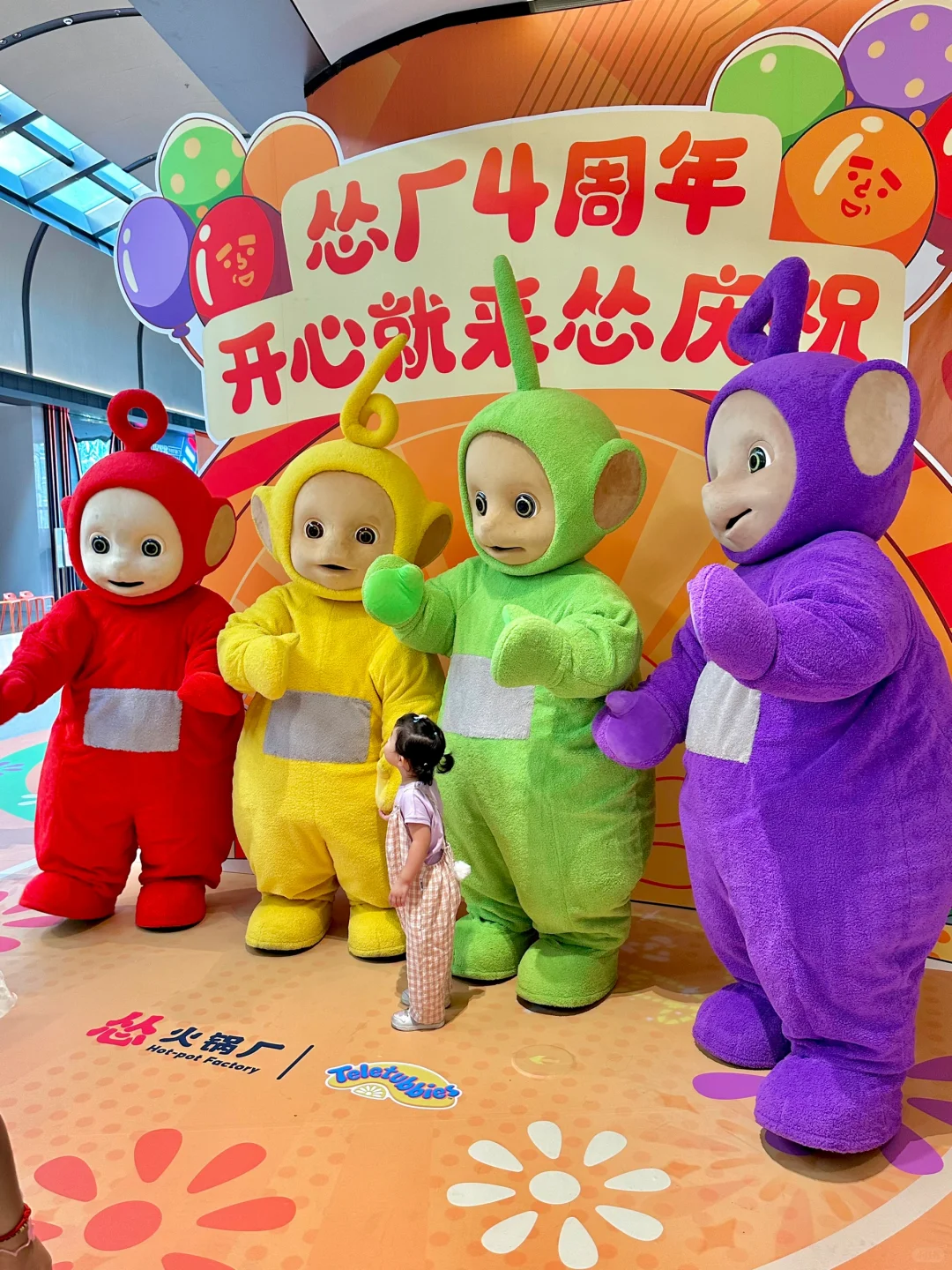 上海偶遇童年顶流！天线宝宝好可爱啊！！！
