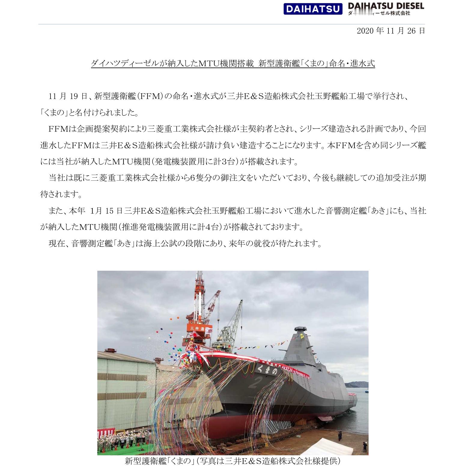 负责生产LM2500IEC的IHI系几乎全上了禁止名单但拿到MT30生产授权的川