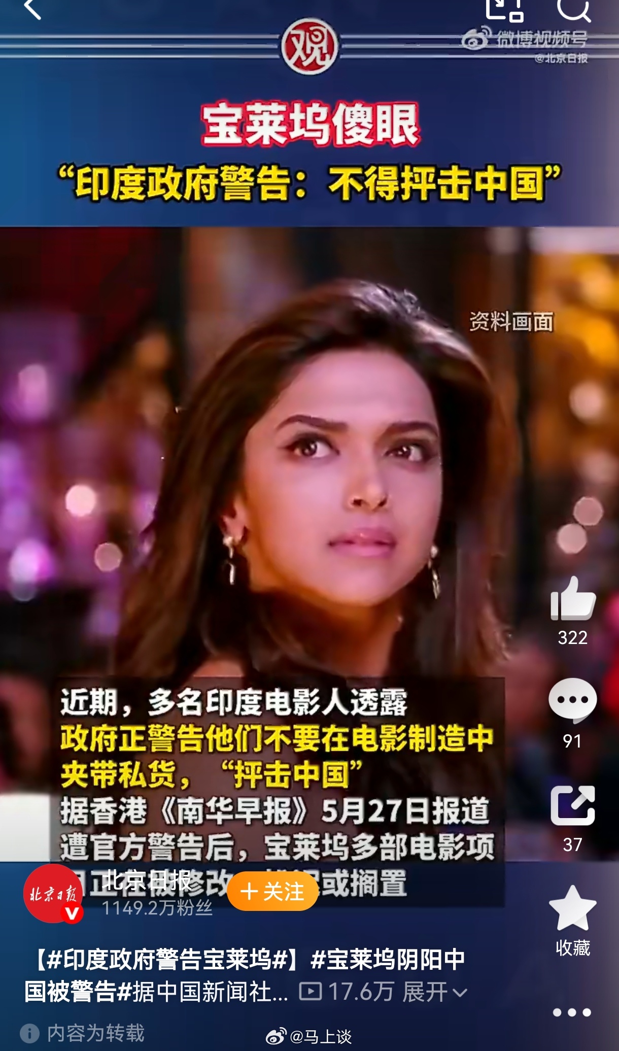 印度政府警告宝莱坞 ：不得出现"抨击中国"内容。别听他们说的，看他们做的，印度宝