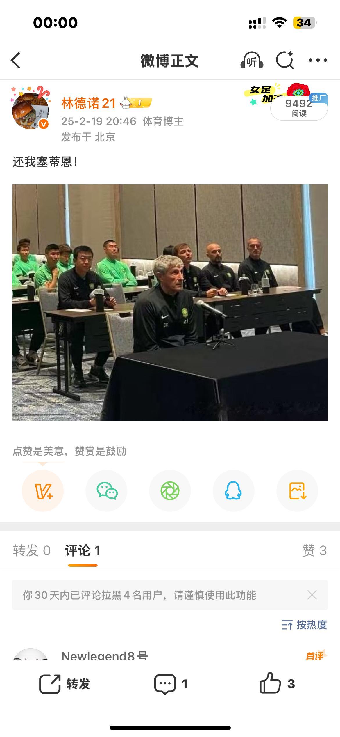 【真事】昨天的一档电视节目中，图一攻破了图二的大门。咱已经吓傻，明天发视频