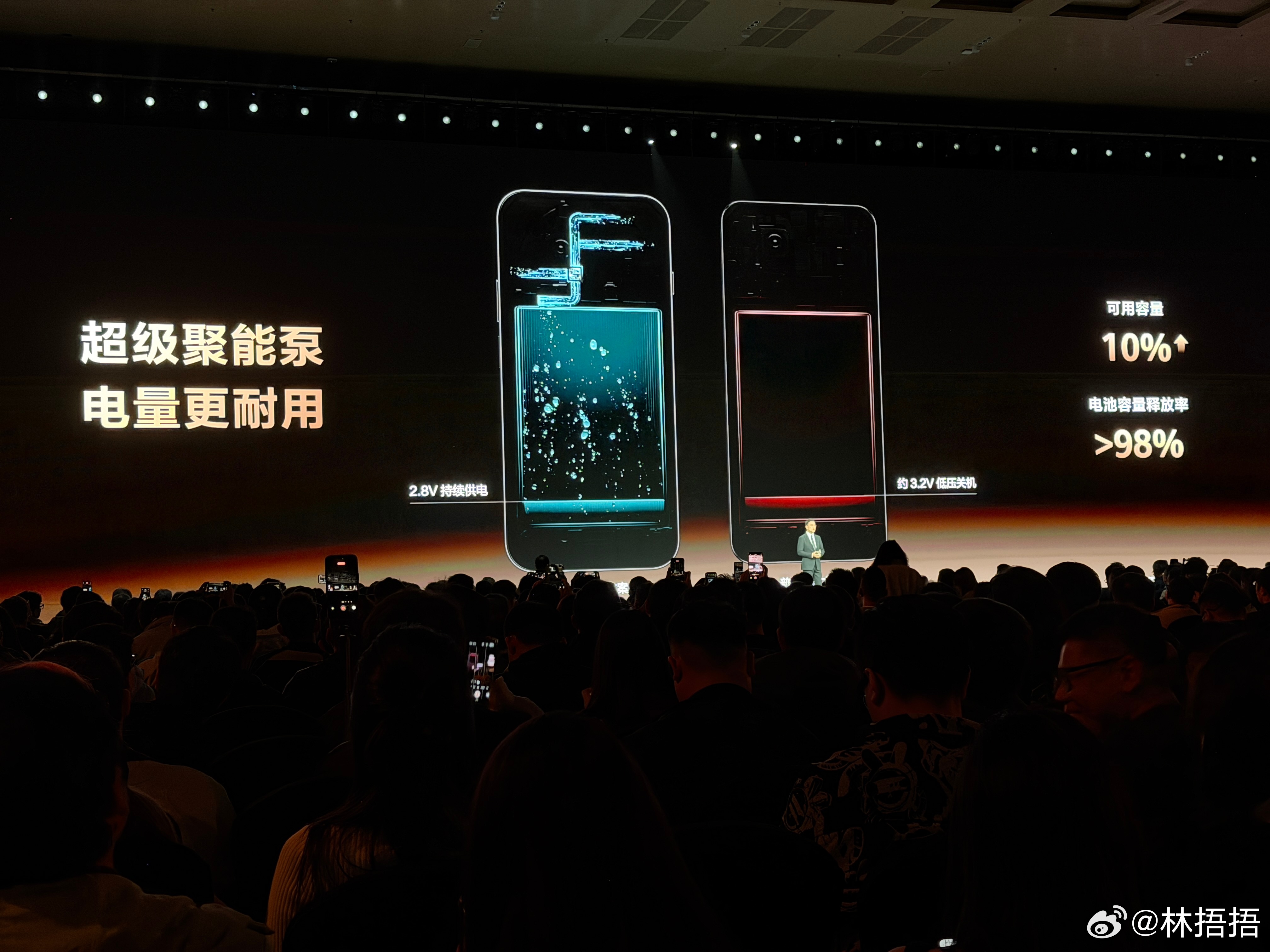 华为春季全场景新品发布会华为畅享90 Pro Max搭载华为手机史上最大容量电池