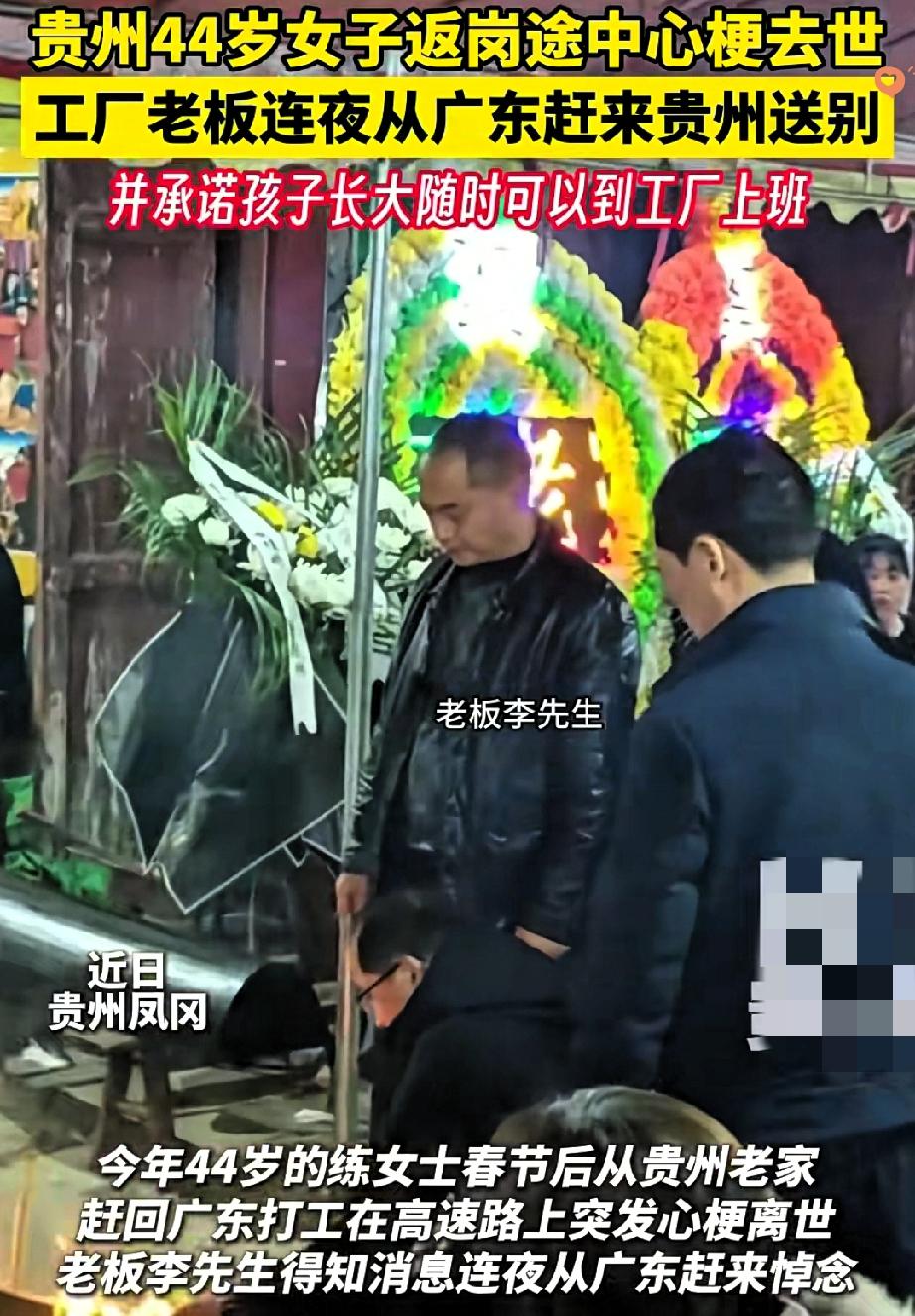 贵州练大姐15年兢兢业业的付出，终究换来了最珍贵的双向奔赴。
 
初七返工途中突