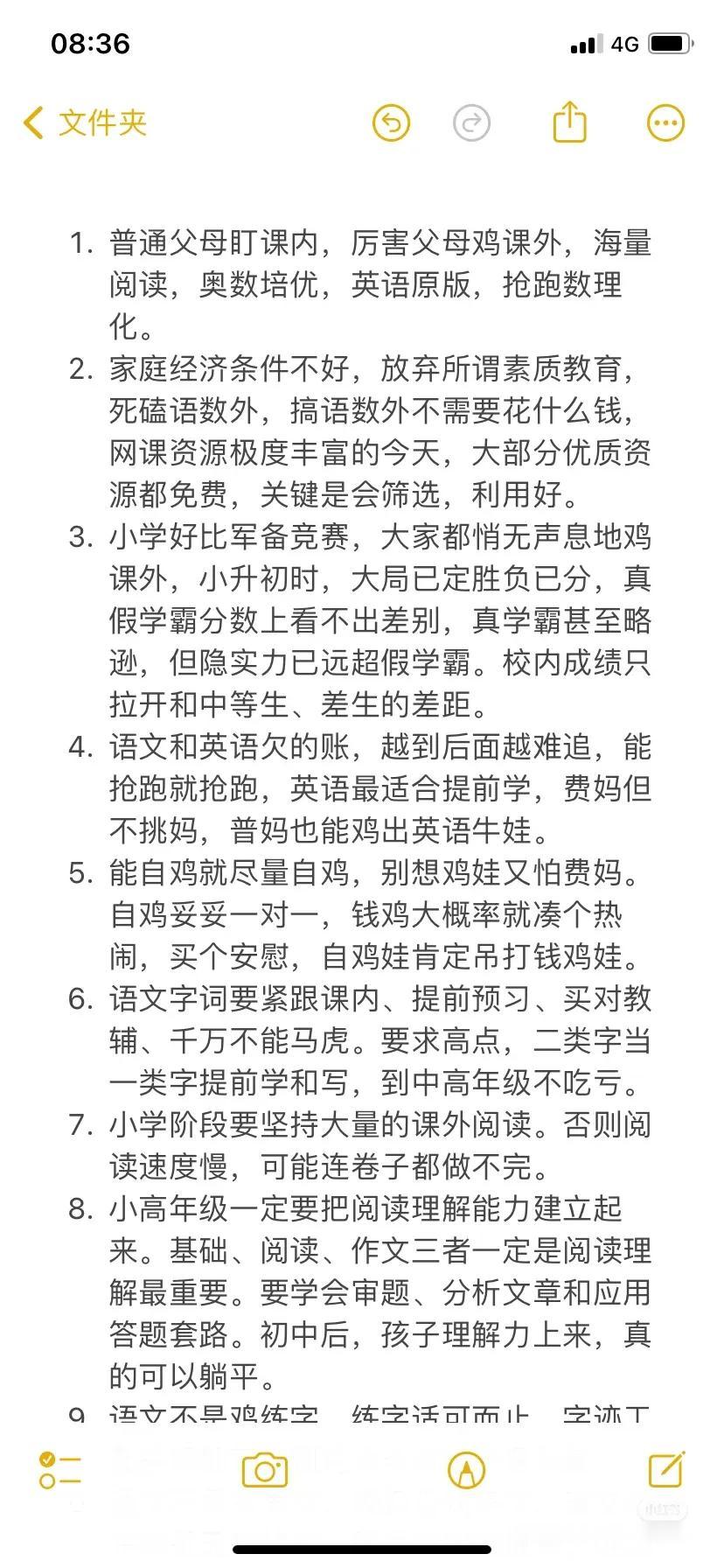 鸡娃十年回头看，语数英各科大实话！