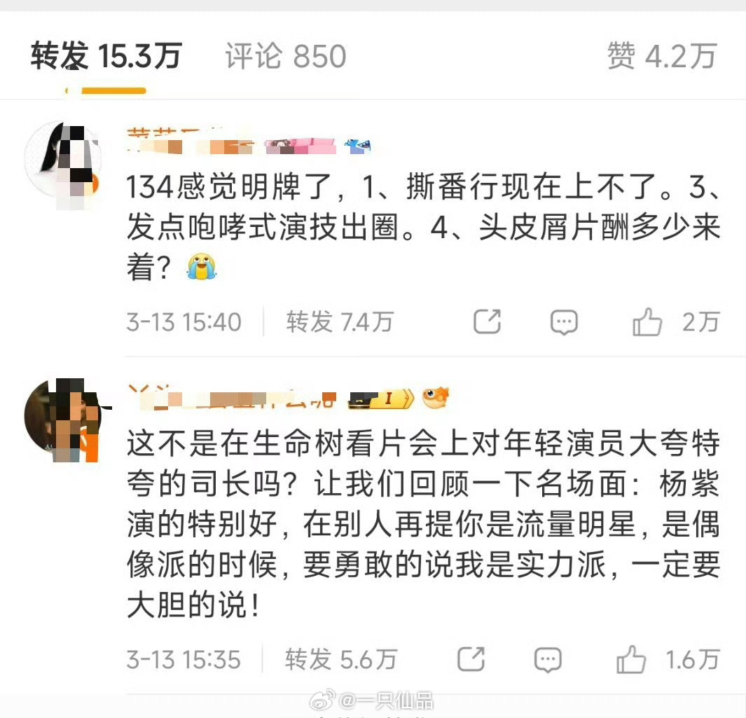 热转被巴粉拿下，巴粉抗洪辛苦啦！巴粉牛比 