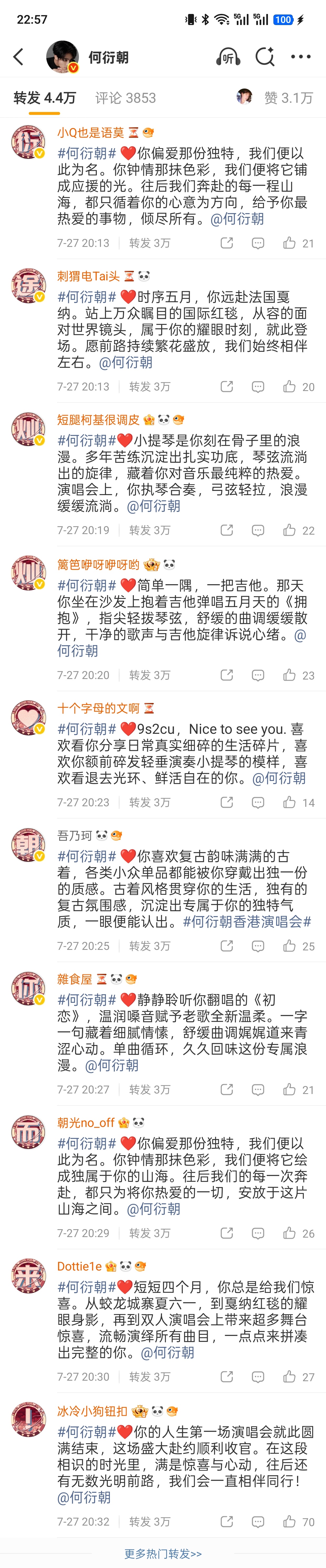 我先截图留念