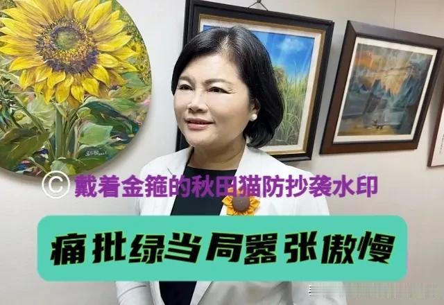 痛斥绿当局嚣张傲慢！
云林县长张丽善呼吁：7月25日必须站上凯道，让绿当局听到民