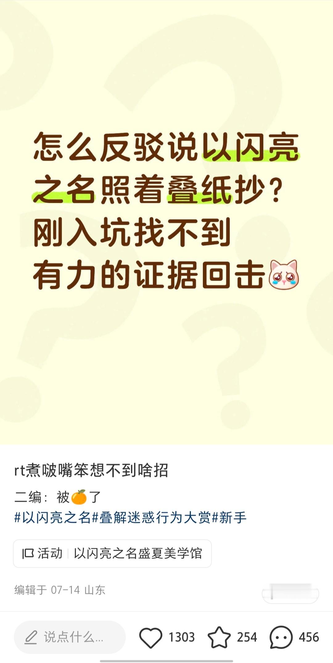 评论区又在造谣叠纸抄13了 还说叠纸给暖暖穿qqny 🐜是没见过花滑运动员穿的