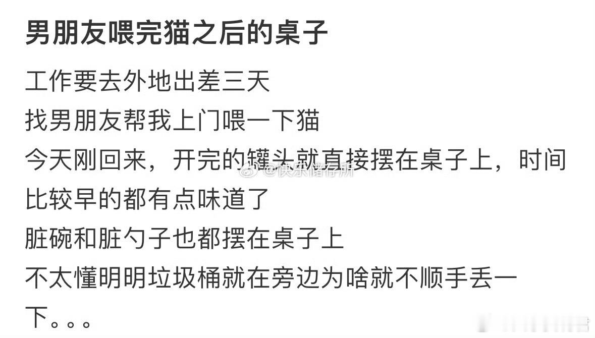 男朋友喂完猫之后的桌子[哆啦A梦害怕] ​ ​​​