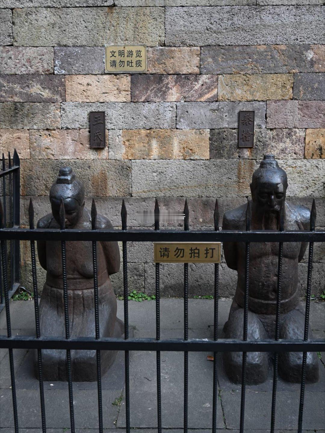 岳飞墓前的“跪罪俑”，其实还差一人，就是宋高宗赵构，他其实才是主谋，才是下令将岳