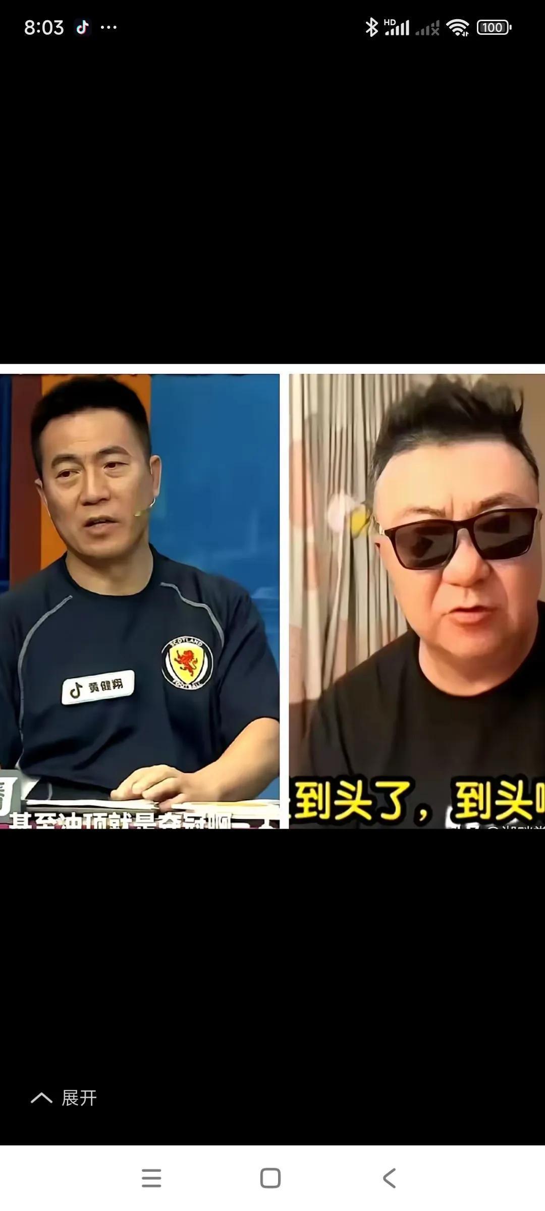 黄健翔和董路对日本足球实力分析，两个人吵起来了，[捂脸][捂脸]
董路认为，日本