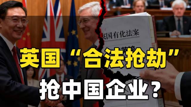 近日，英国新政府上台，中方与英国商贸大臣雷诺就敬业集团英国钢铁国有化争端，合作基