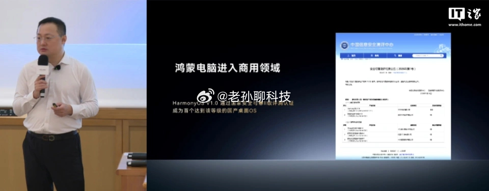 还骂华为鸿蒙系统套壳？官方一句话给定性了时至今日，还有人说鸿蒙系统是套壳安卓，华