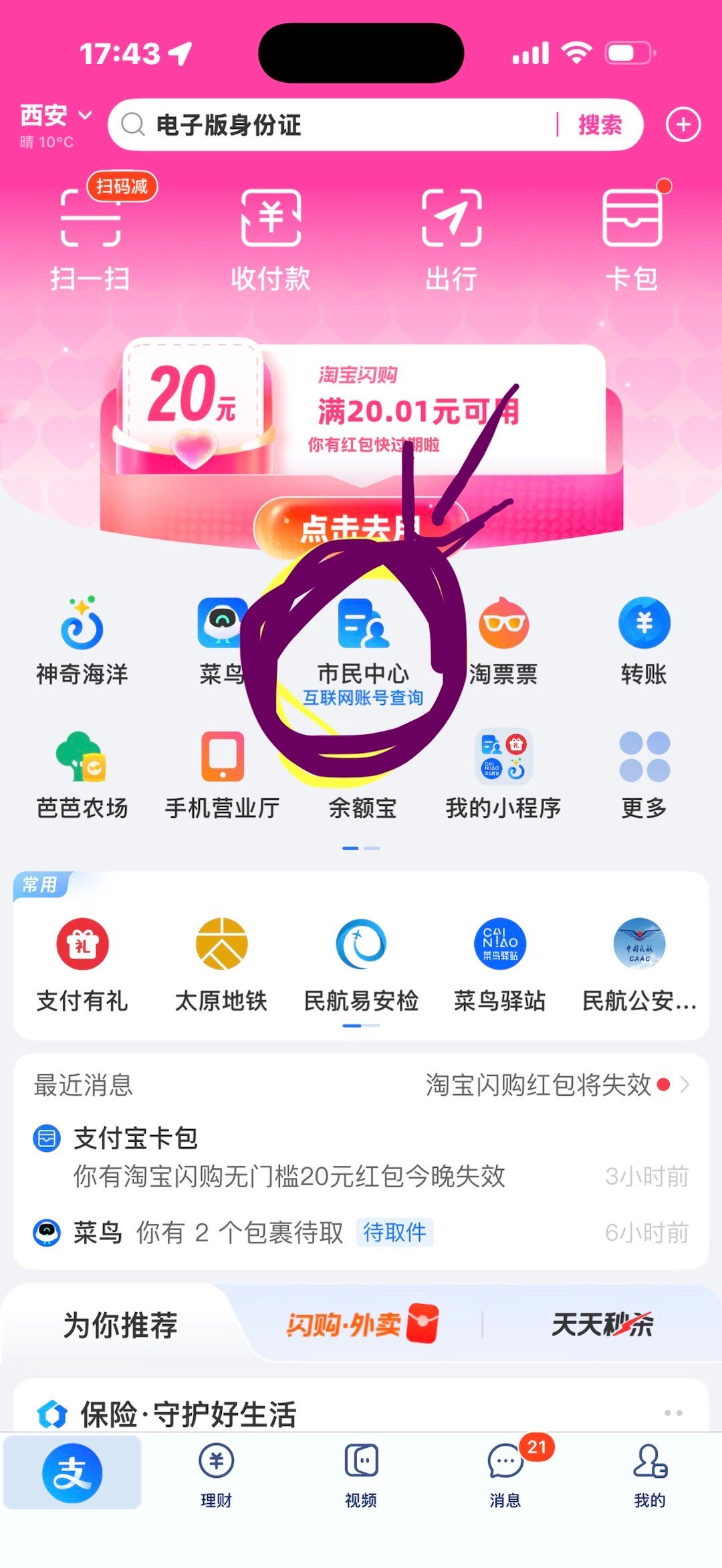耽误大家一分钟 明天就截止了 希望大家和我一起投 复制我后面的文字即可：动物也是