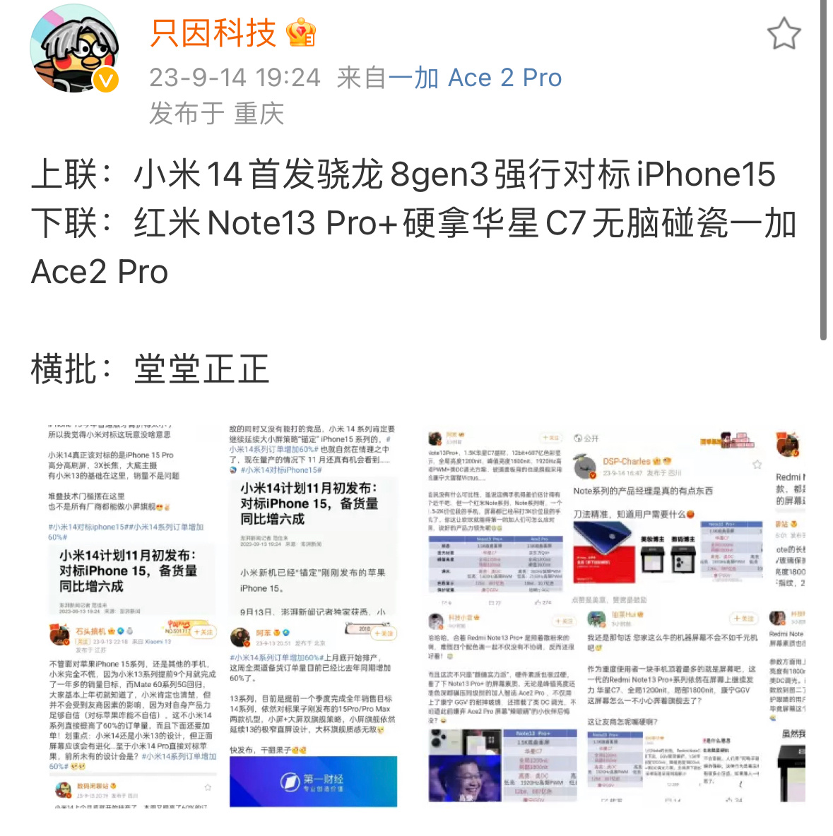 只因科技挂我，怎么不点关注我啊[疑问]我记得我们是互相关注啊，是你工作室小伙伴截