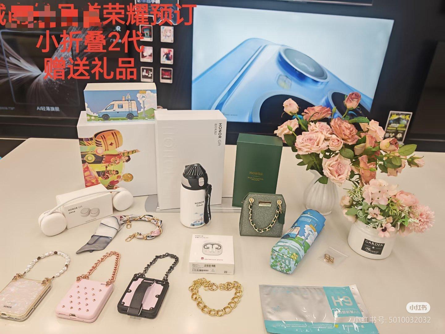 荣耀2代小折叠屏线下开始预订了！这礼品让人看花了眼[喵喵]真的是太丰富了 ​​​