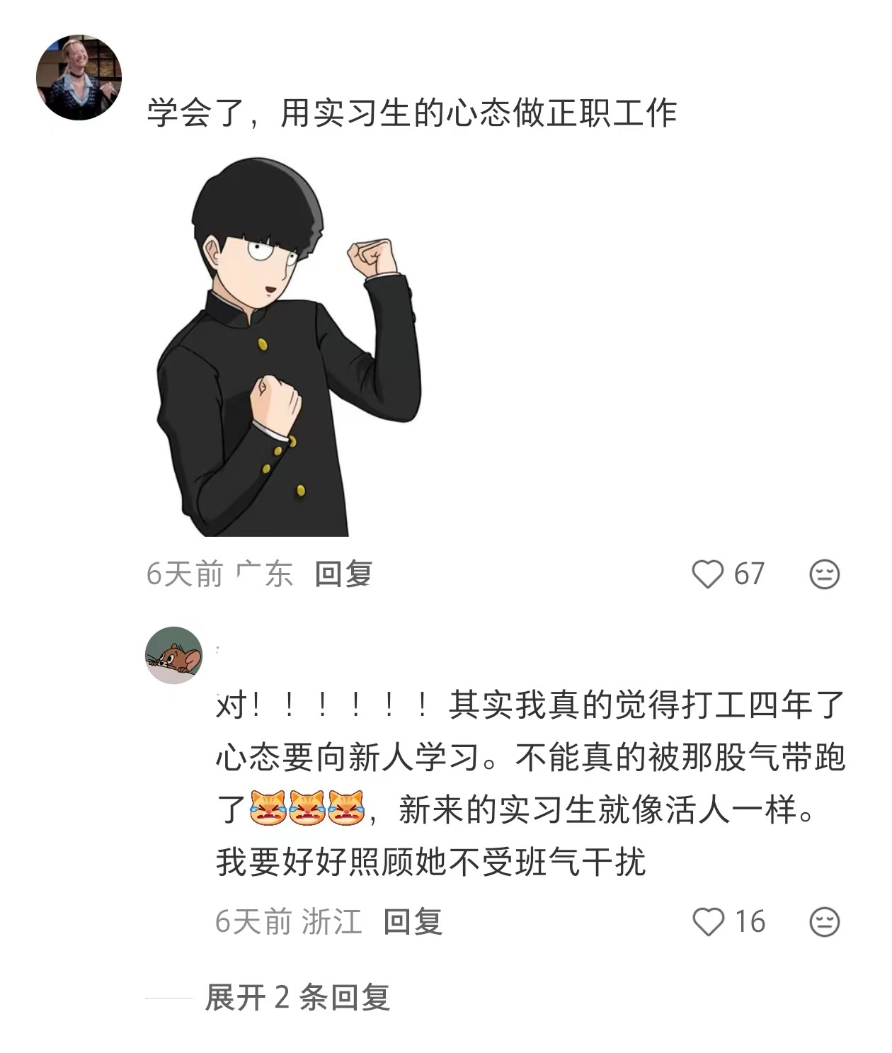 职场建议 少自我反思，多怀疑对方，打工幸福感直接翻倍 