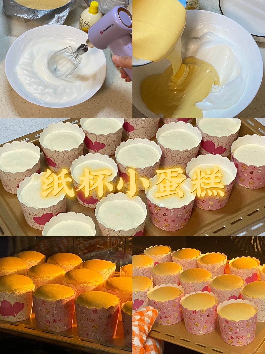 纸杯小蛋糕/超满意的水光肌/附详细教程🌷